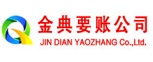 秦皇岛收债公司